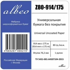 Бумага Albeo Z80-914/175