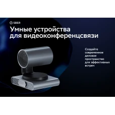 Веб-камера Sber SDCM-12Х001