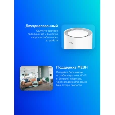 Wi-Fi система Cudy M1800 1шт белый (M1800 1-PACK)